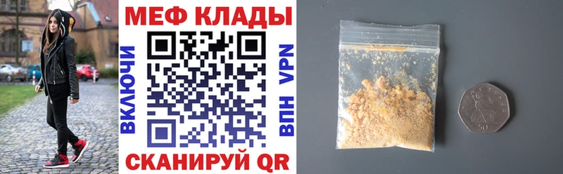 Купить где  Серов  Меф VHQ 