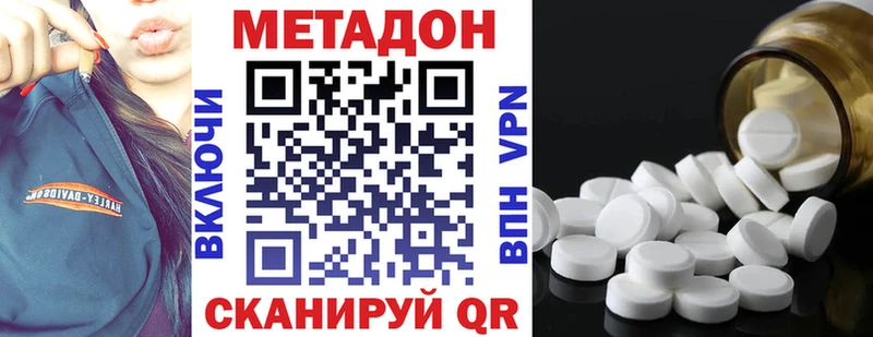 Метадон VHQ  Купить где  Серов 